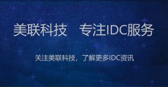 美國服務器SK機房環境介紹
